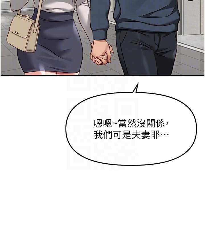 魯蛇社畜的金手指第63話-找回性福的方法