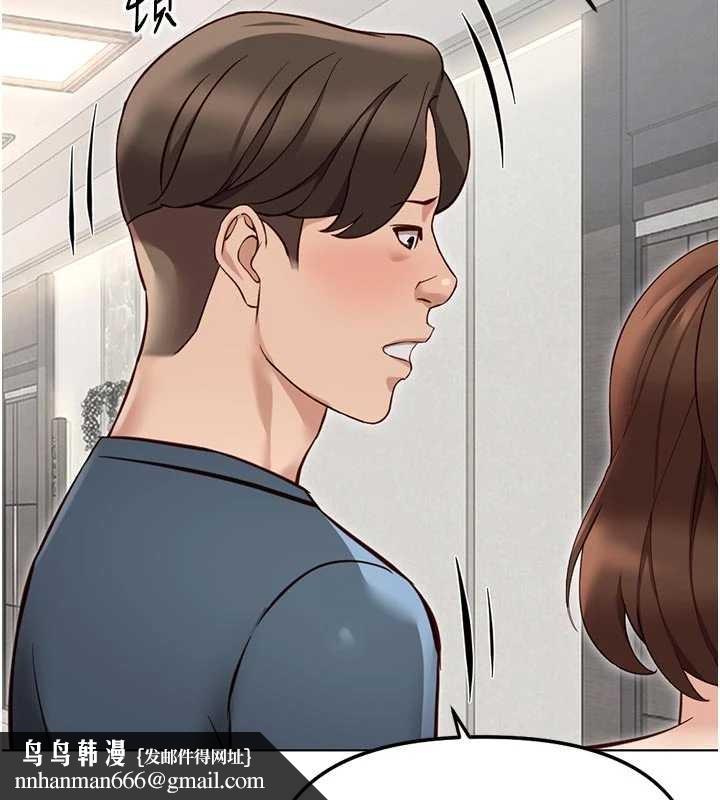 魯蛇社畜的金手指第63話-找回性福的方法