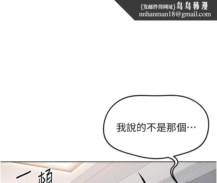 魯蛇社畜的金手指第63話-找回性福的方法