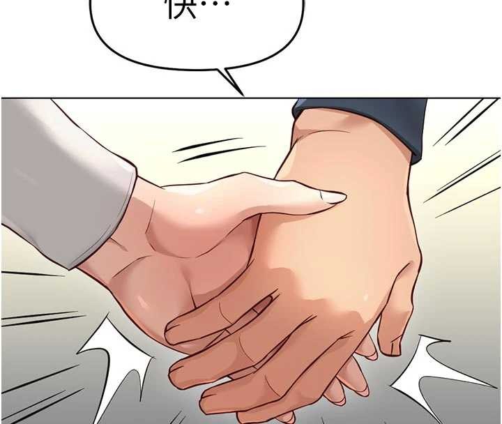 魯蛇社畜的金手指第63話-找回性福的方法