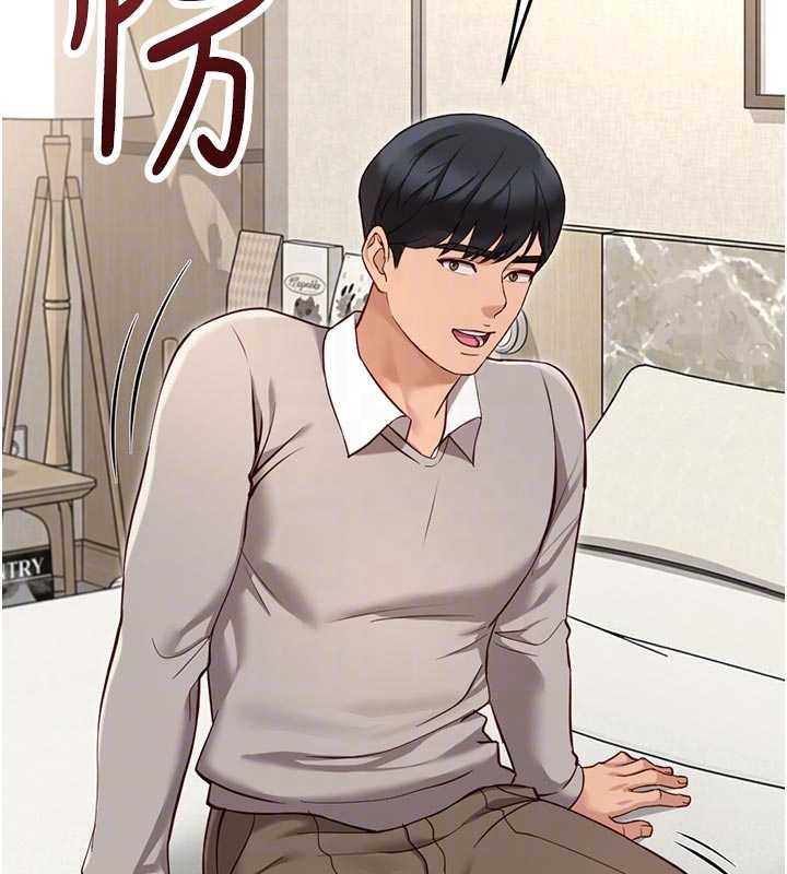 魯蛇社畜的金手指第63話-找回性福的方法