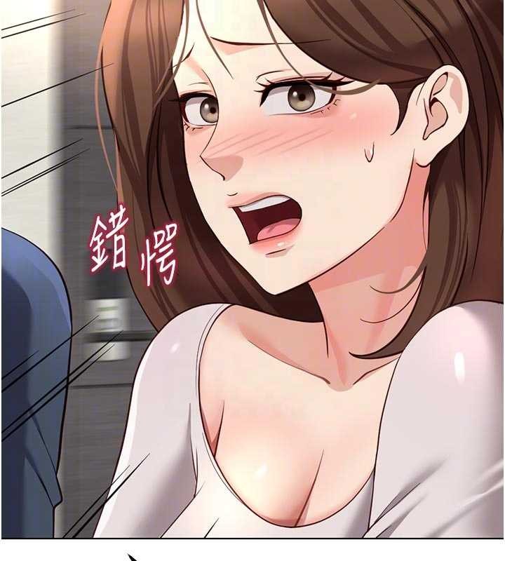 魯蛇社畜的金手指第63話-找回性福的方法