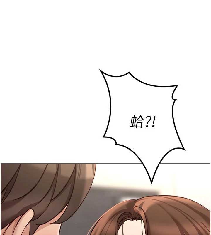 魯蛇社畜的金手指第63話-找回性福的方法