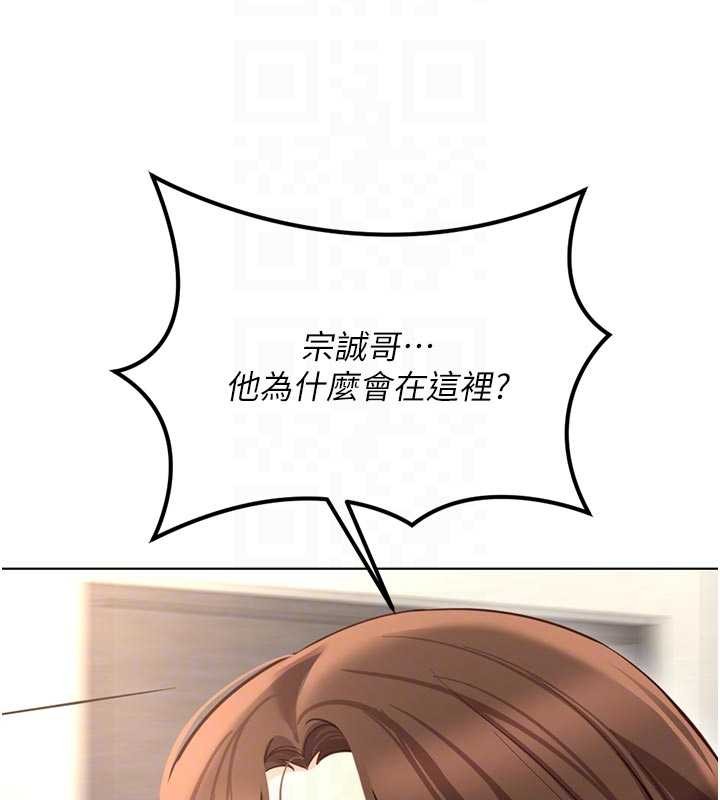 魯蛇社畜的金手指第63話-找回性福的方法