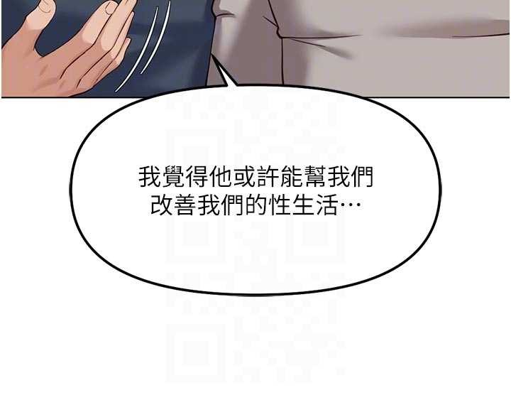 魯蛇社畜的金手指第63話-找回性福的方法