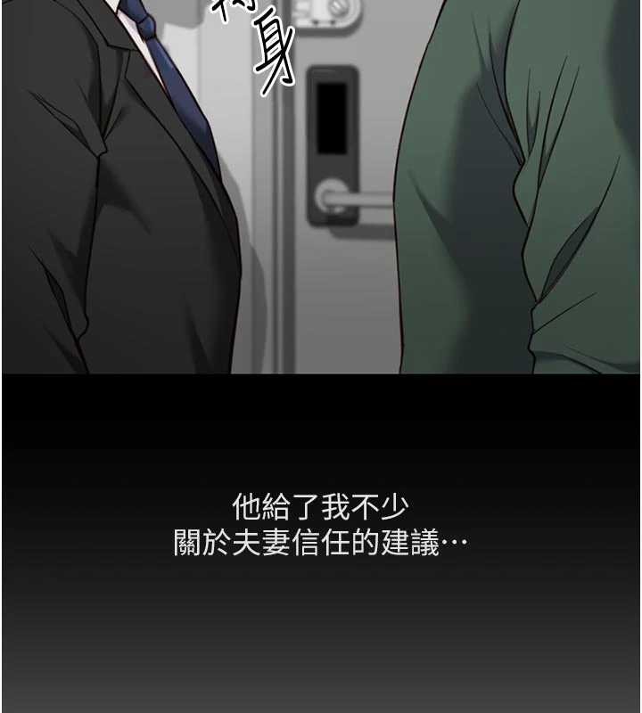 魯蛇社畜的金手指第63話-找回性福的方法