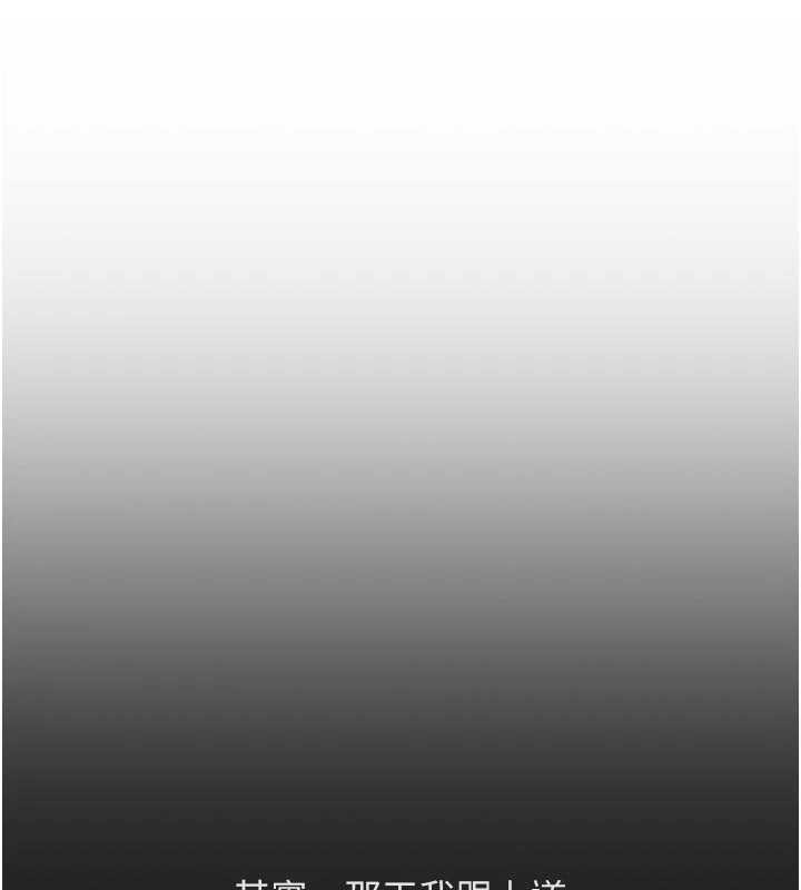 魯蛇社畜的金手指第63話-找回性福的方法