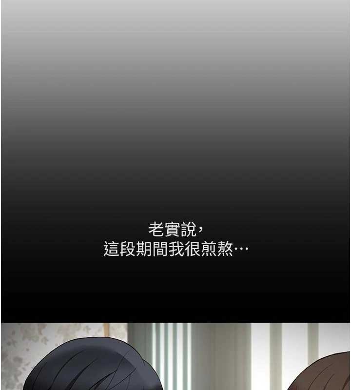 魯蛇社畜的金手指第63話-找回性福的方法