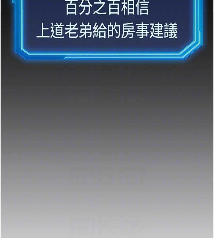 魯蛇社畜的金手指第63話-找回性福的方法