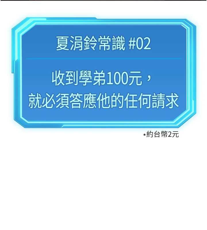 魯蛇社畜的金手指第63話-找回性福的方法