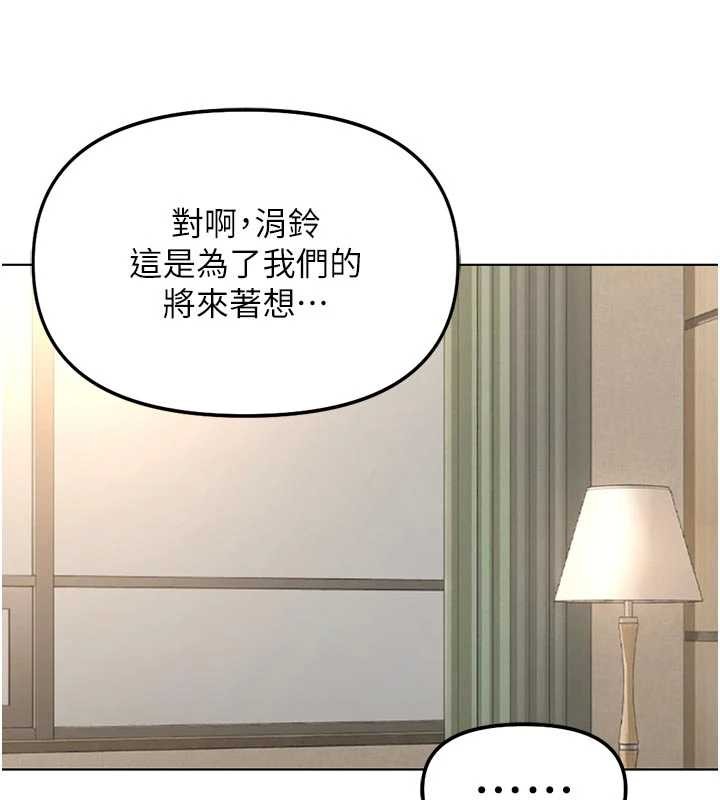 魯蛇社畜的金手指第63話-找回性福的方法