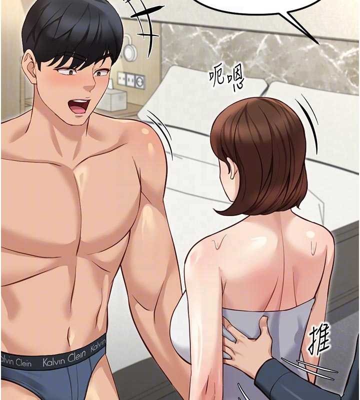 魯蛇社畜的金手指第63話-找回性福的方法