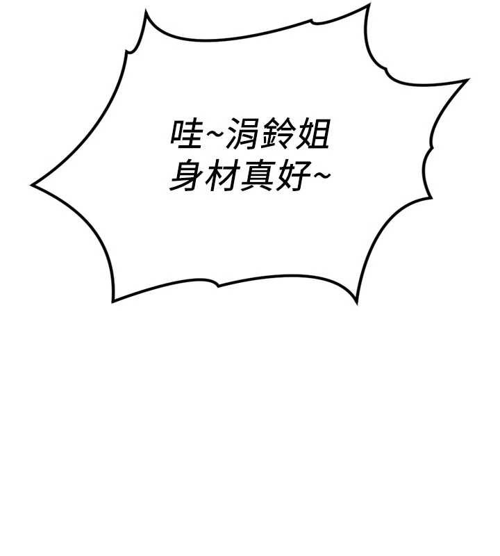 魯蛇社畜的金手指第63話-找回性福的方法