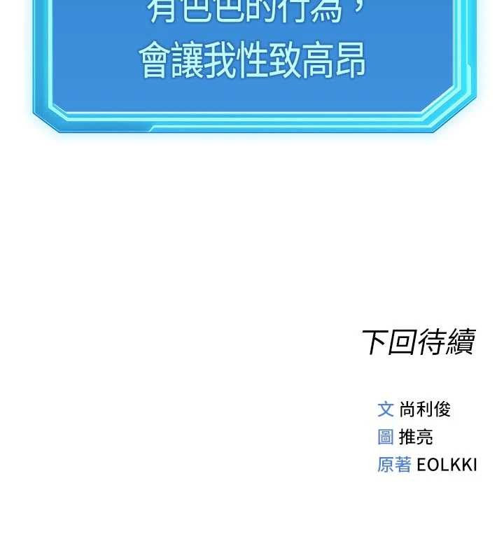 魯蛇社畜的金手指第63話-找回性福的方法
