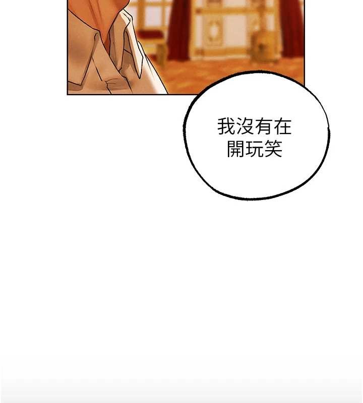 異界獵妻人第119話-折磨可愛討精怪&hearts;