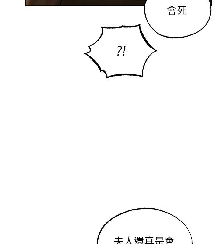 異界獵妻人第119話-折磨可愛討精怪&hearts;