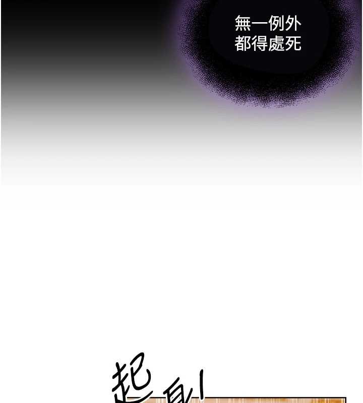 異界獵妻人第119話-折磨可愛討精怪&hearts;