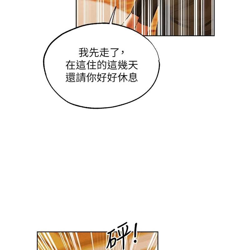 異界獵妻人第119話-折磨可愛討精怪&hearts;