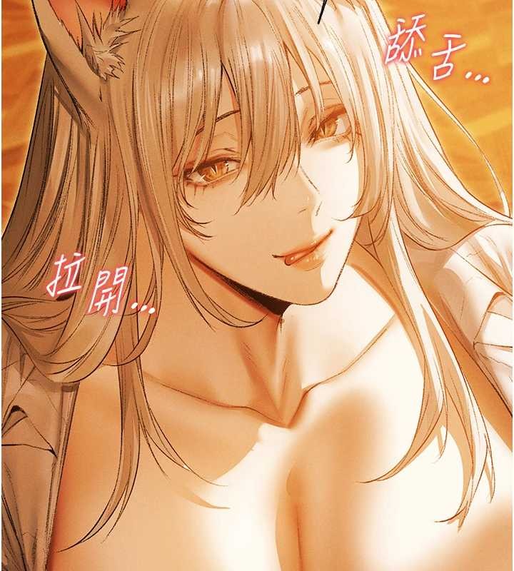 異界獵妻人第119話-折磨可愛討精怪&hearts;