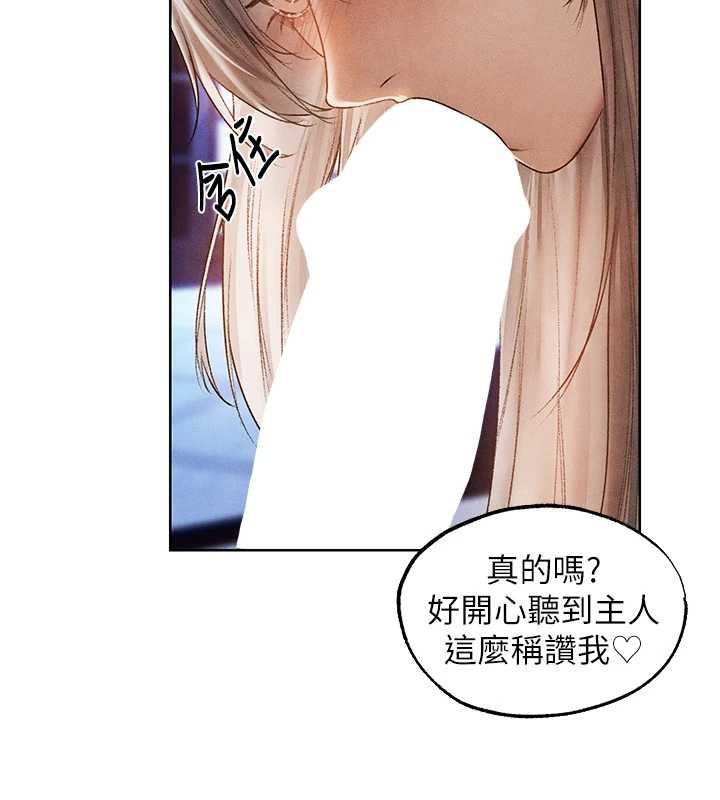 異界獵妻人第119話-折磨可愛討精怪&hearts;