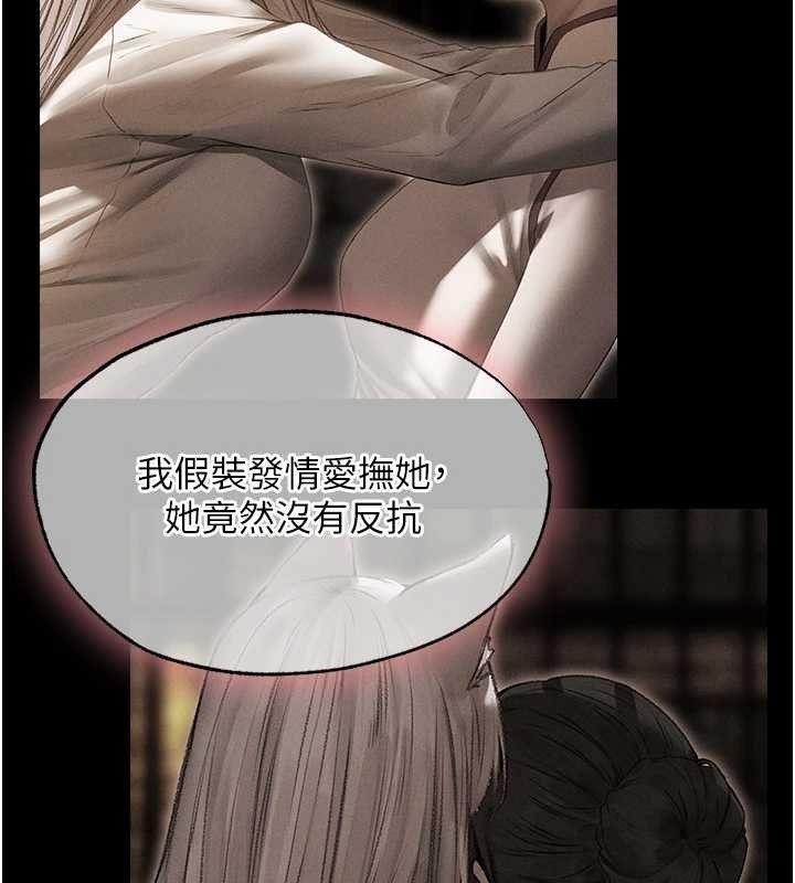 異界獵妻人第119話-折磨可愛討精怪&hearts;