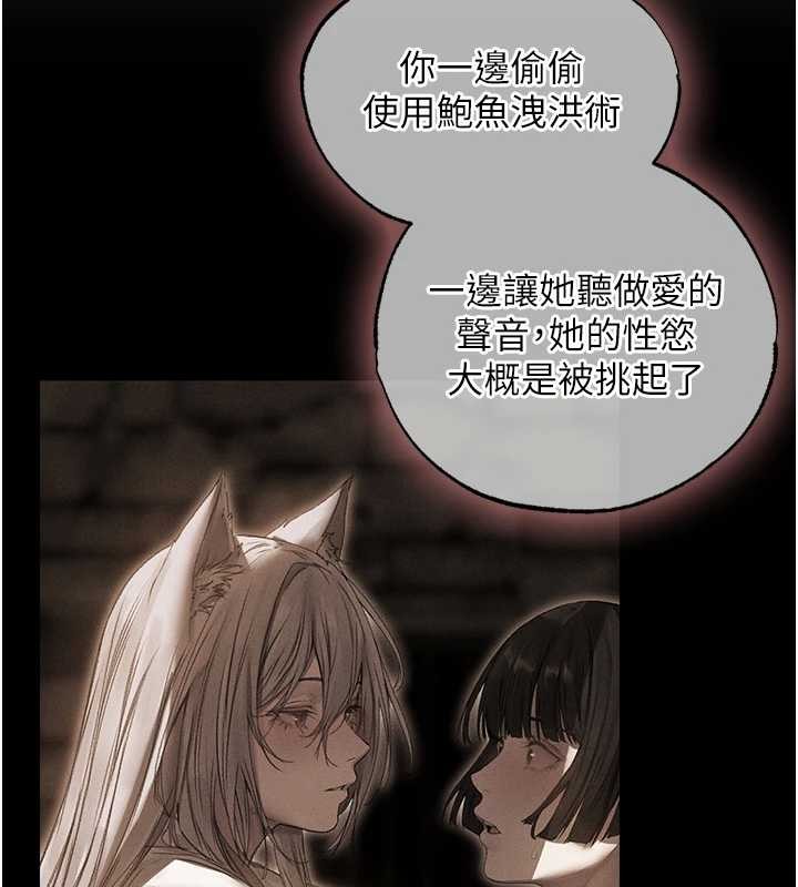 異界獵妻人第119話-折磨可愛討精怪&hearts;