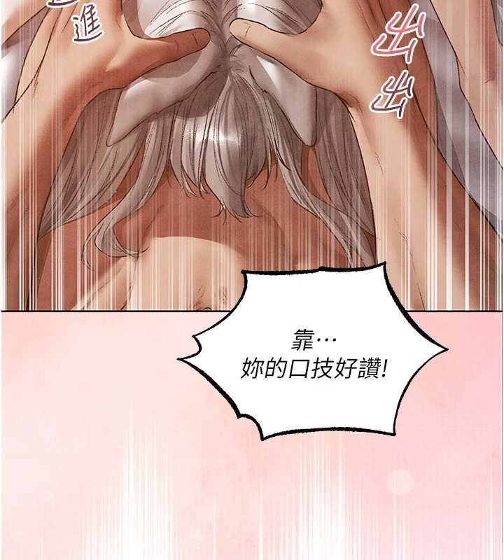 異界獵妻人第119話-折磨可愛討精怪&hearts;