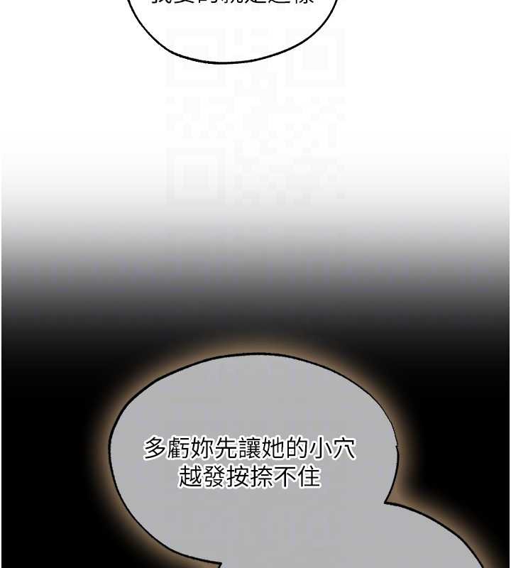 異界獵妻人第119話-折磨可愛討精怪&hearts;