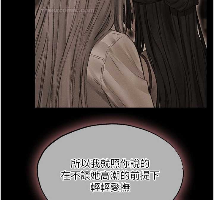 異界獵妻人第119話-折磨可愛討精怪&hearts;