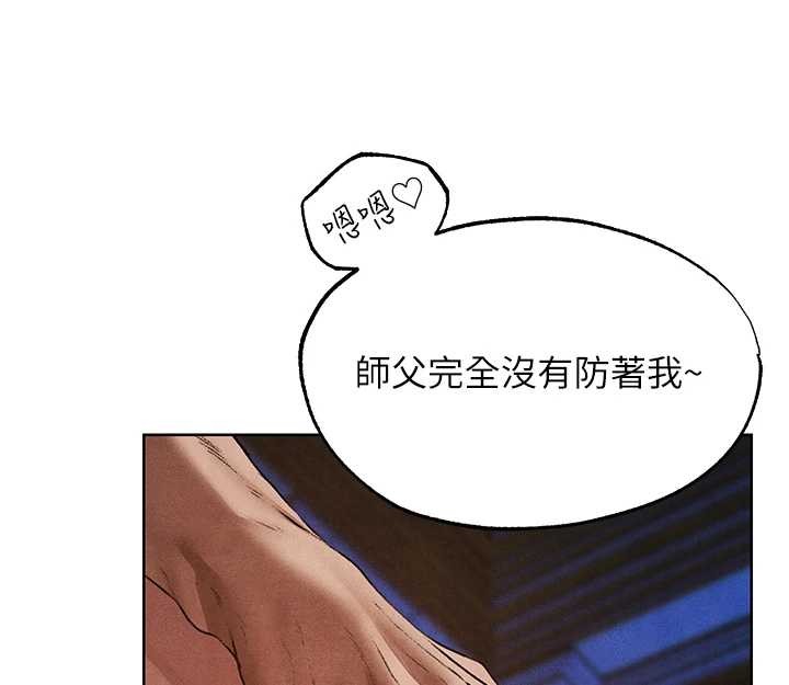 異界獵妻人第119話-折磨可愛討精怪&hearts;