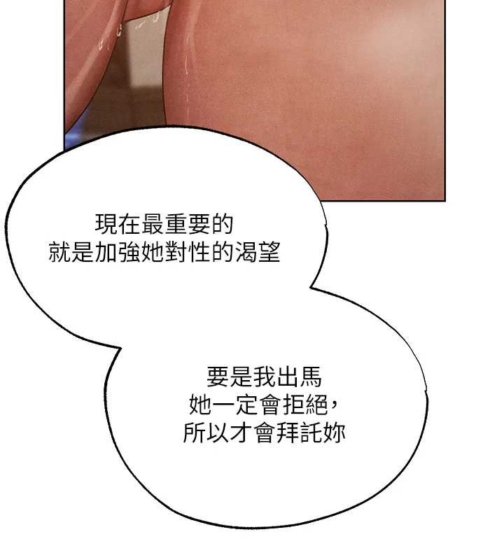 異界獵妻人第119話-折磨可愛討精怪&hearts;