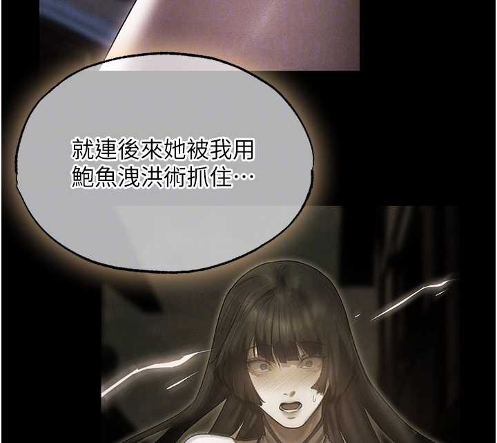 異界獵妻人第119話-折磨可愛討精怪&hearts;