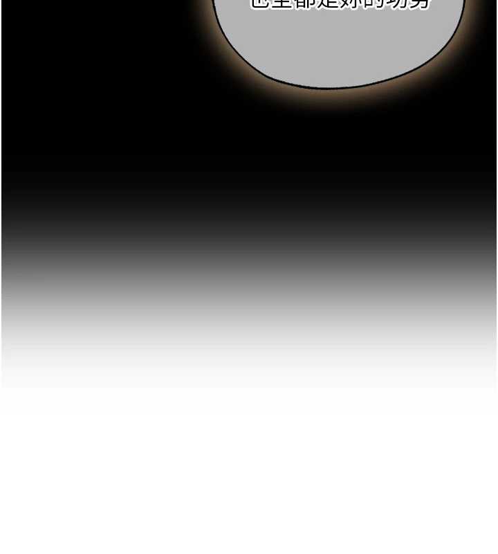 異界獵妻人第119話-折磨可愛討精怪&hearts;