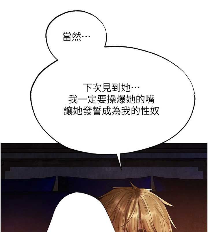 異界獵妻人第119話-折磨可愛討精怪&hearts;