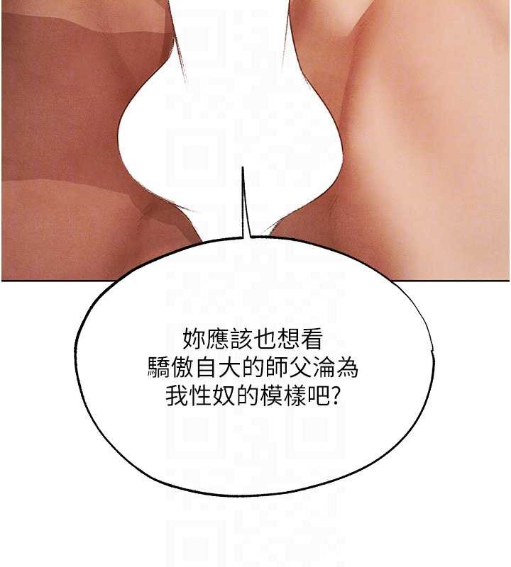 異界獵妻人第119話-折磨可愛討精怪&hearts;