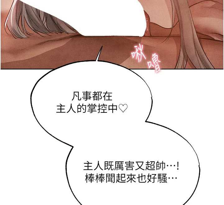 異界獵妻人第119話-折磨可愛討精怪&hearts;