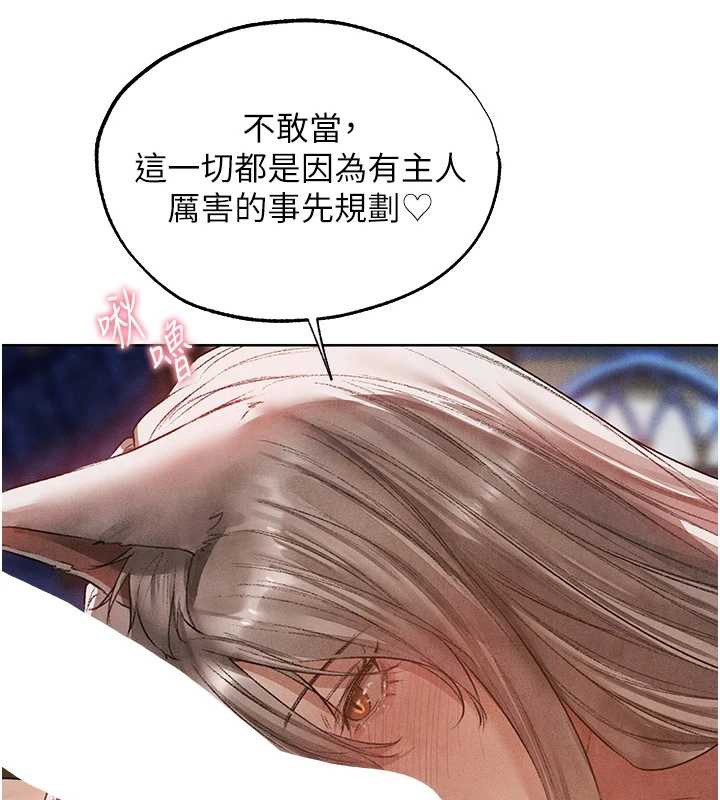 異界獵妻人第119話-折磨可愛討精怪&hearts;