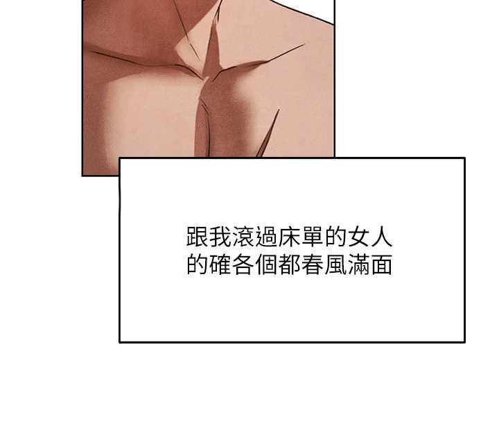 異界獵妻人第119話-折磨可愛討精怪&hearts;