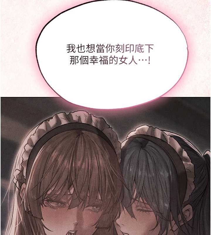 異界獵妻人第119話-折磨可愛討精怪&hearts;