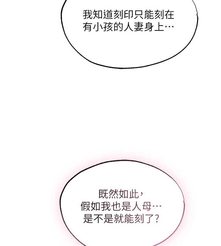 異界獵妻人第119話-折磨可愛討精怪&hearts;