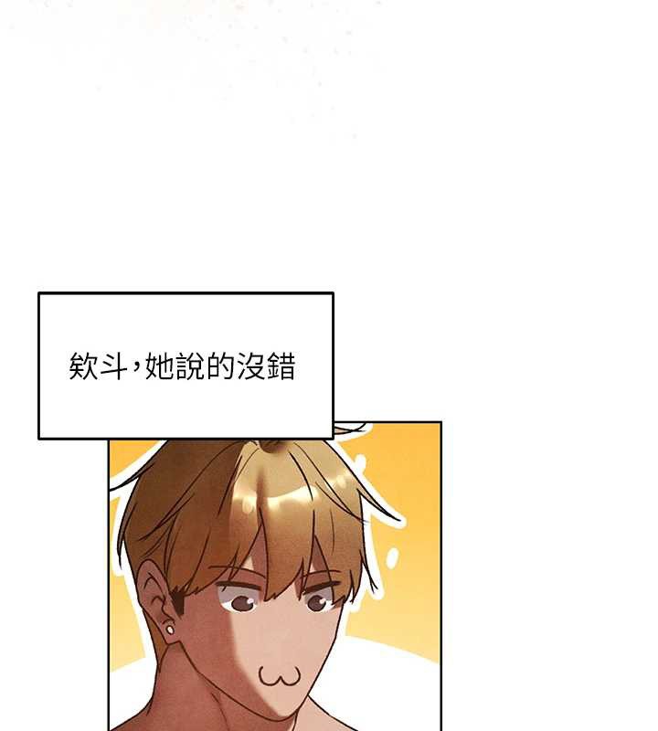 異界獵妻人第119話-折磨可愛討精怪&hearts;