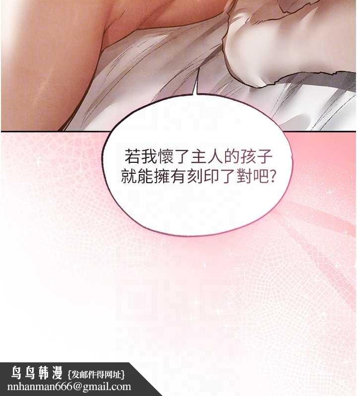 異界獵妻人第119話-折磨可愛討精怪&hearts;