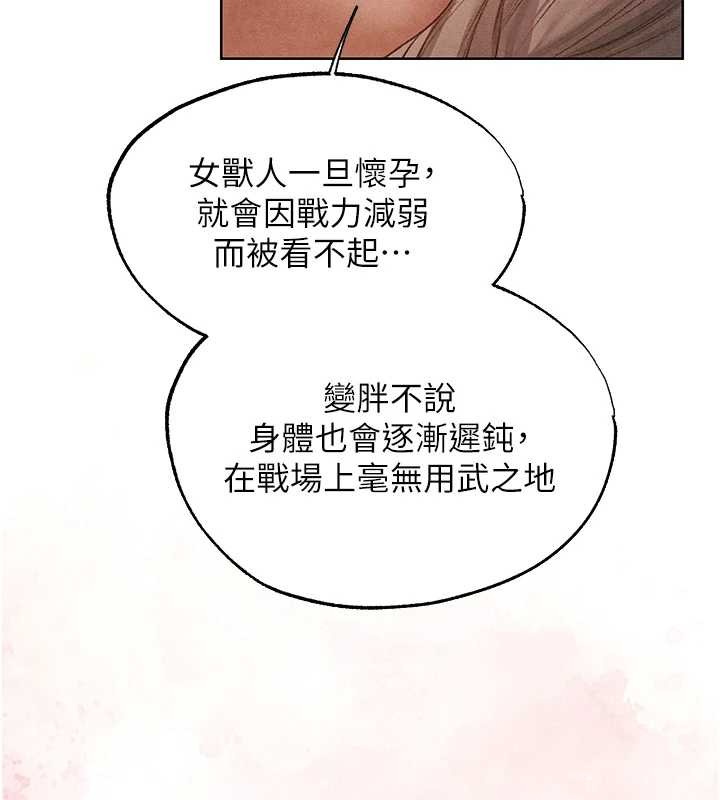 異界獵妻人第119話-折磨可愛討精怪&hearts;