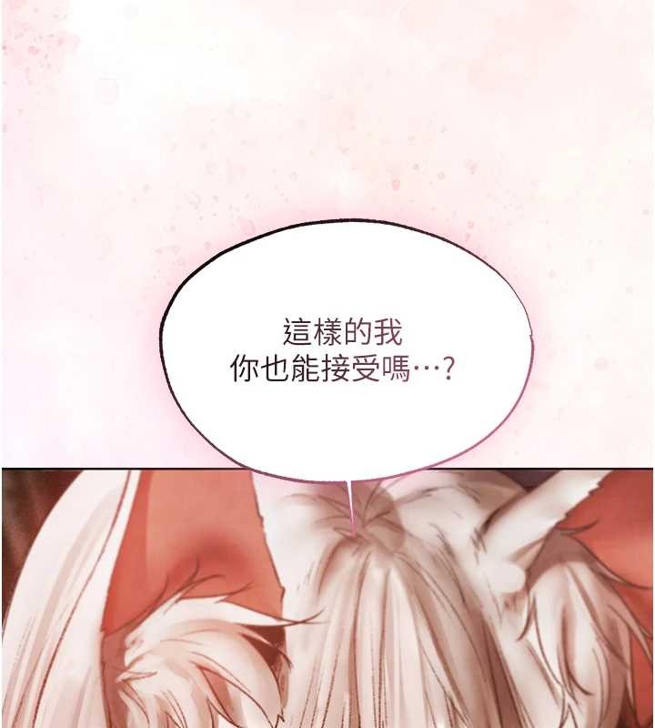異界獵妻人第119話-折磨可愛討精怪&hearts;