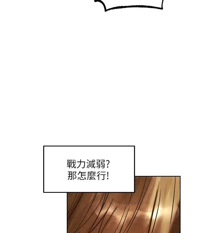 異界獵妻人第119話-折磨可愛討精怪&hearts;