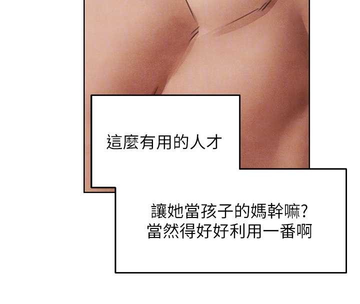 異界獵妻人第119話-折磨可愛討精怪&hearts;