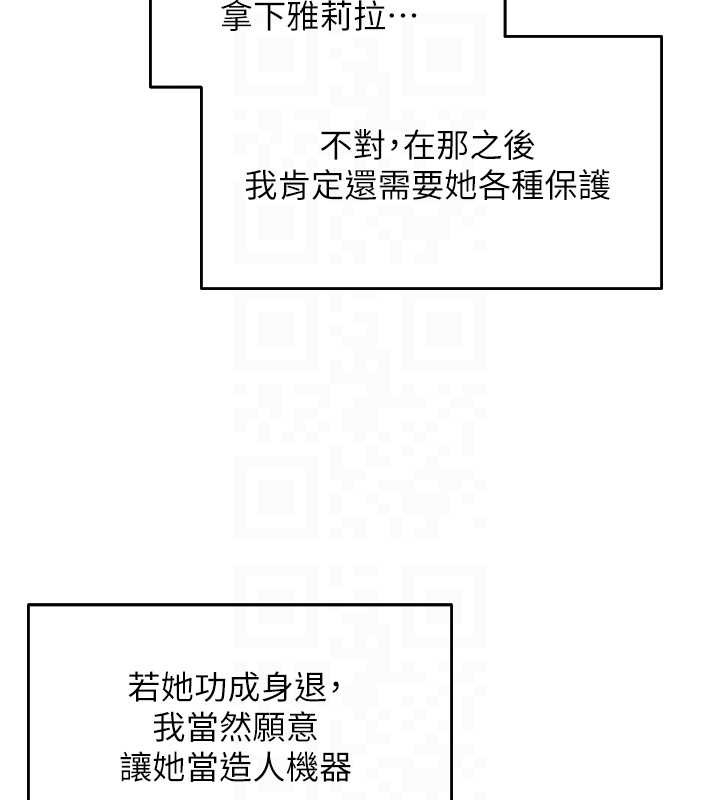 異界獵妻人第119話-折磨可愛討精怪&hearts;