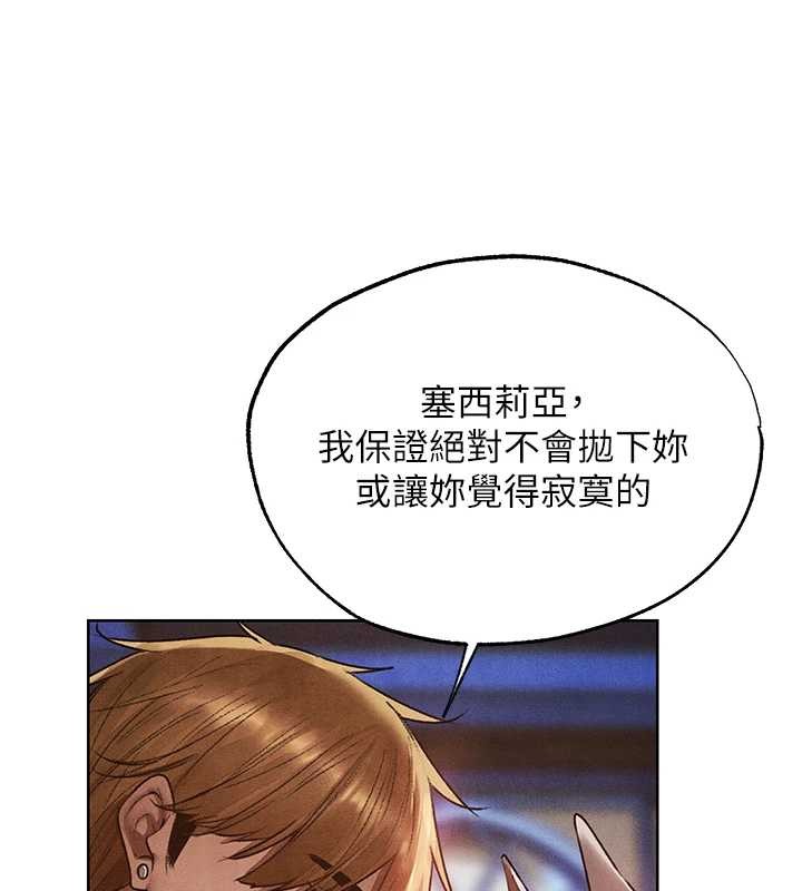 異界獵妻人第119話-折磨可愛討精怪&hearts;