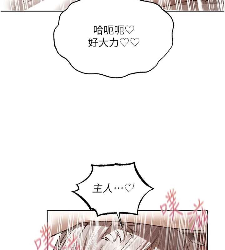 異界獵妻人第119話-折磨可愛討精怪&hearts;