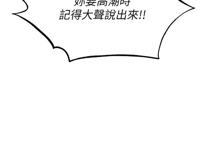 異界獵妻人第119話-折磨可愛討精怪&hearts;